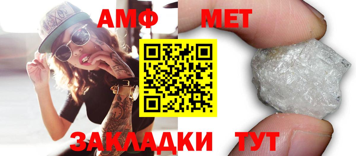АМФЕТАМИН 97% Белорецк