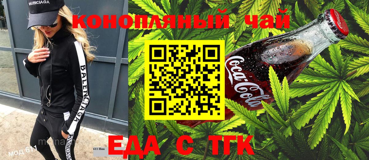 Canna-Cookies конопля Белорецк