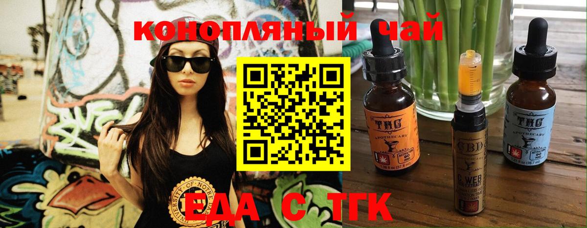 Печенье с ТГК конопля  Вход с VPN  Белорецк 