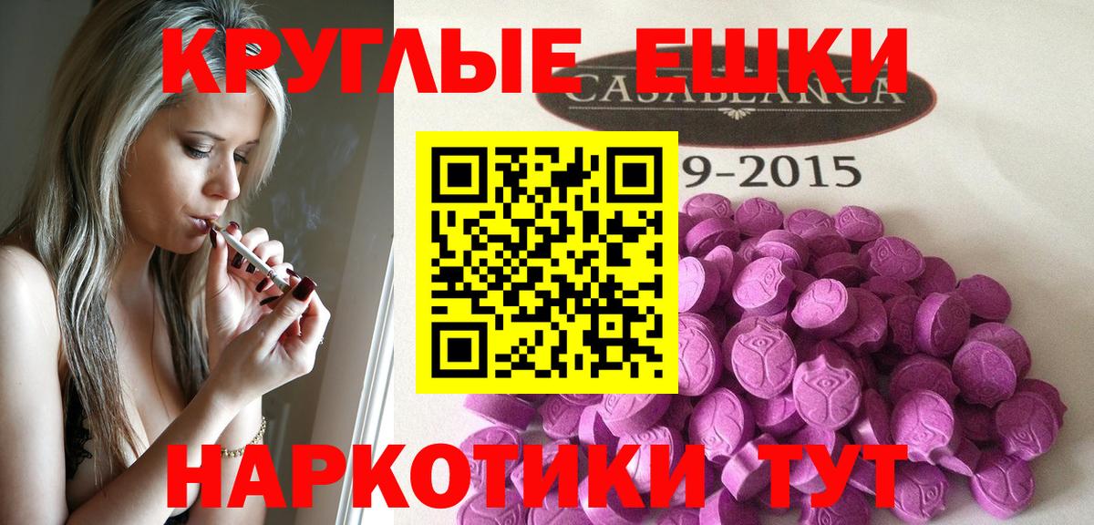 Ecstasy 280 MDMA  купить   Белорецк  Ecstasy диски  Вход с VPN 