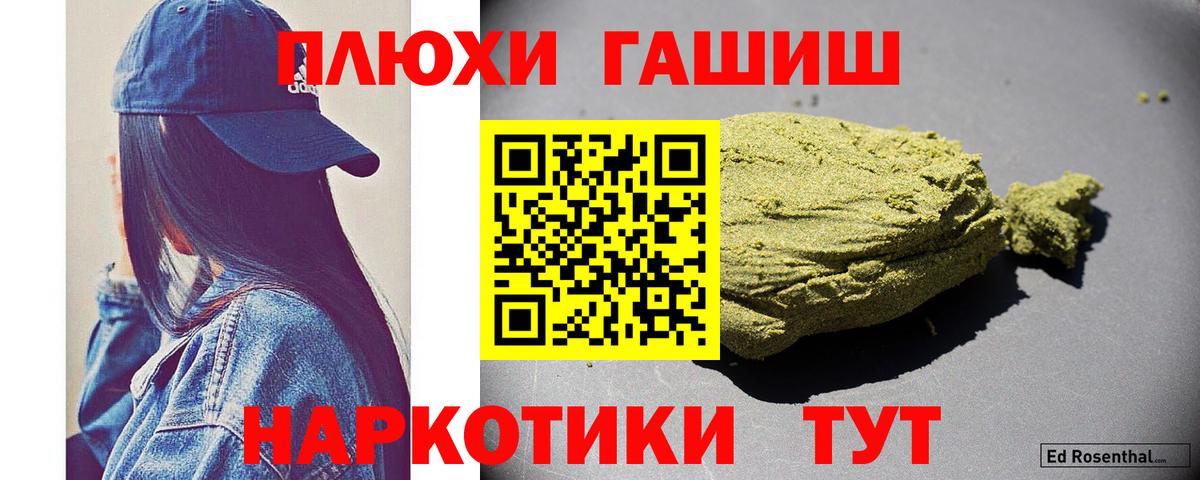 ГАШИШ 40% ТГК  ГАШИШ Cannabis  Вход с VPN  Белорецк 