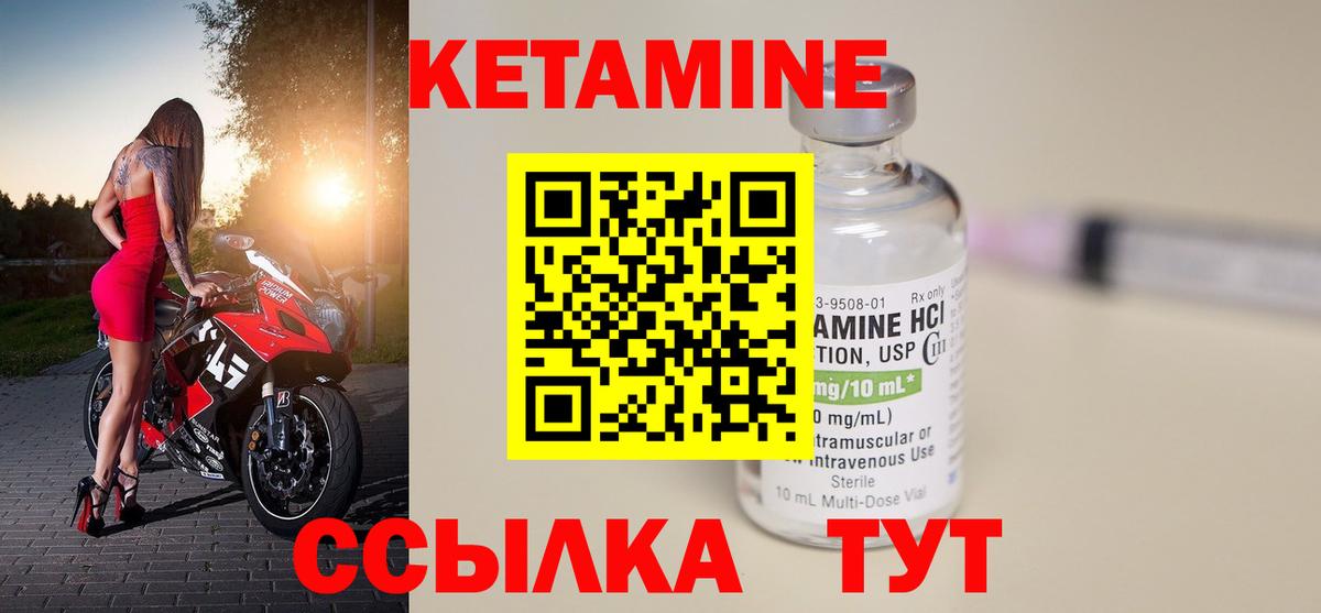 МЕГА рабочий сайт  Кетамин VHQ  Вход с VPN  Белорецк 