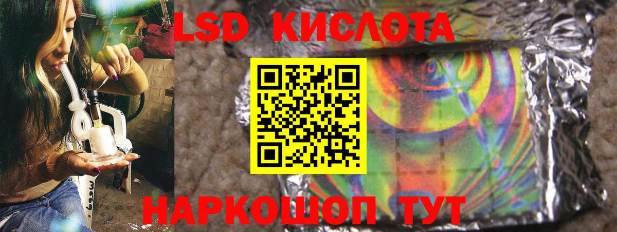 LSD-25 экстази ecstasy Белорецк