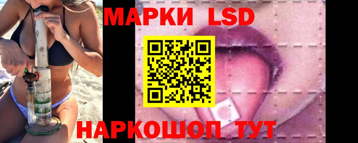 Лсд 25 экстази кислота  ЛСД экстази ecstasy  Белорецк  Вход с VPN 