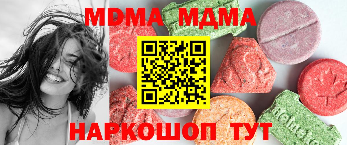 MDMA VHQ  Вход с VPN  MDMA  Белорецк 