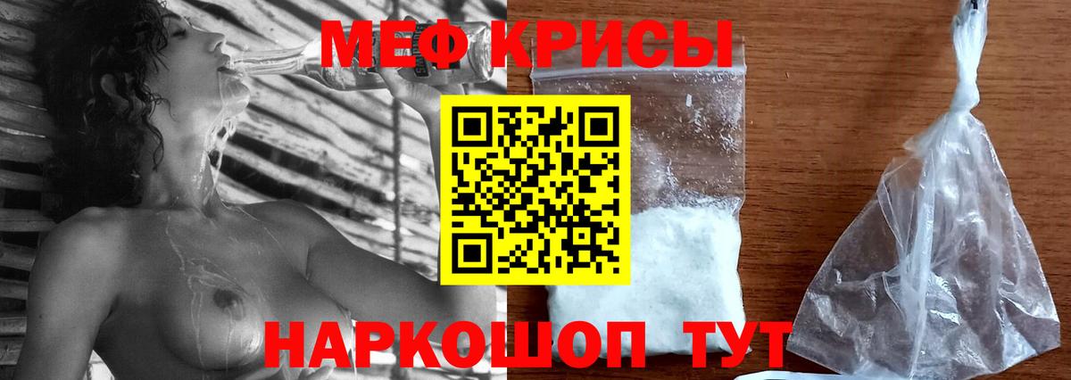 Белорецк  наркота  Меф мука  МЯУ-МЯУ  Вход с VPN  МЕФ 4 MMC 