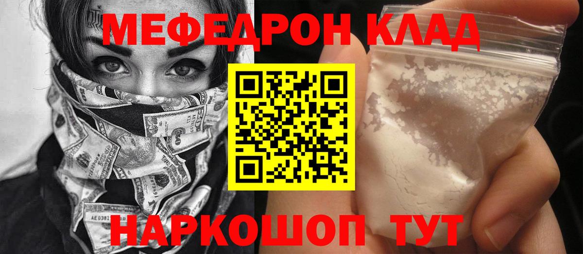 МЕФ кристаллы Белорецк