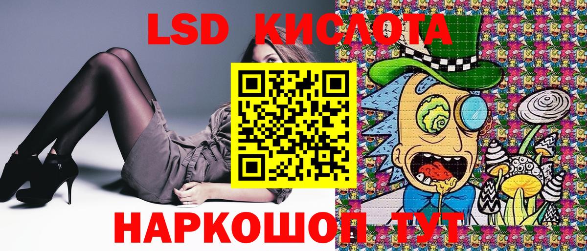 Белорецк  Марки 25I-NBOMe 1,8мг  Вход с VPN 