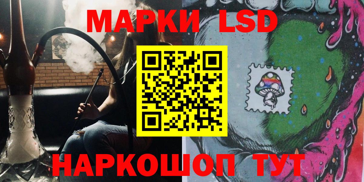 Наркотические марки 1500мкг Белорецк